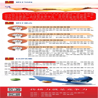 一圖讀懂《產(chǎn)業(yè)結構調(diào)整指導目錄（2019年本）》